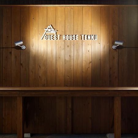 宿屋 天空 Asago Exterior photo